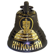 Колокольчик "Николай Чудотворец"